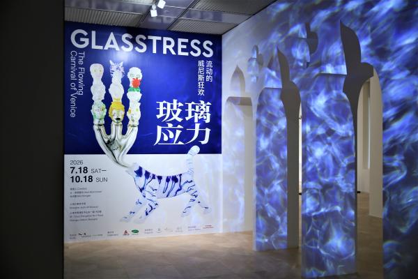 GLASSTRESS SHANGHAI